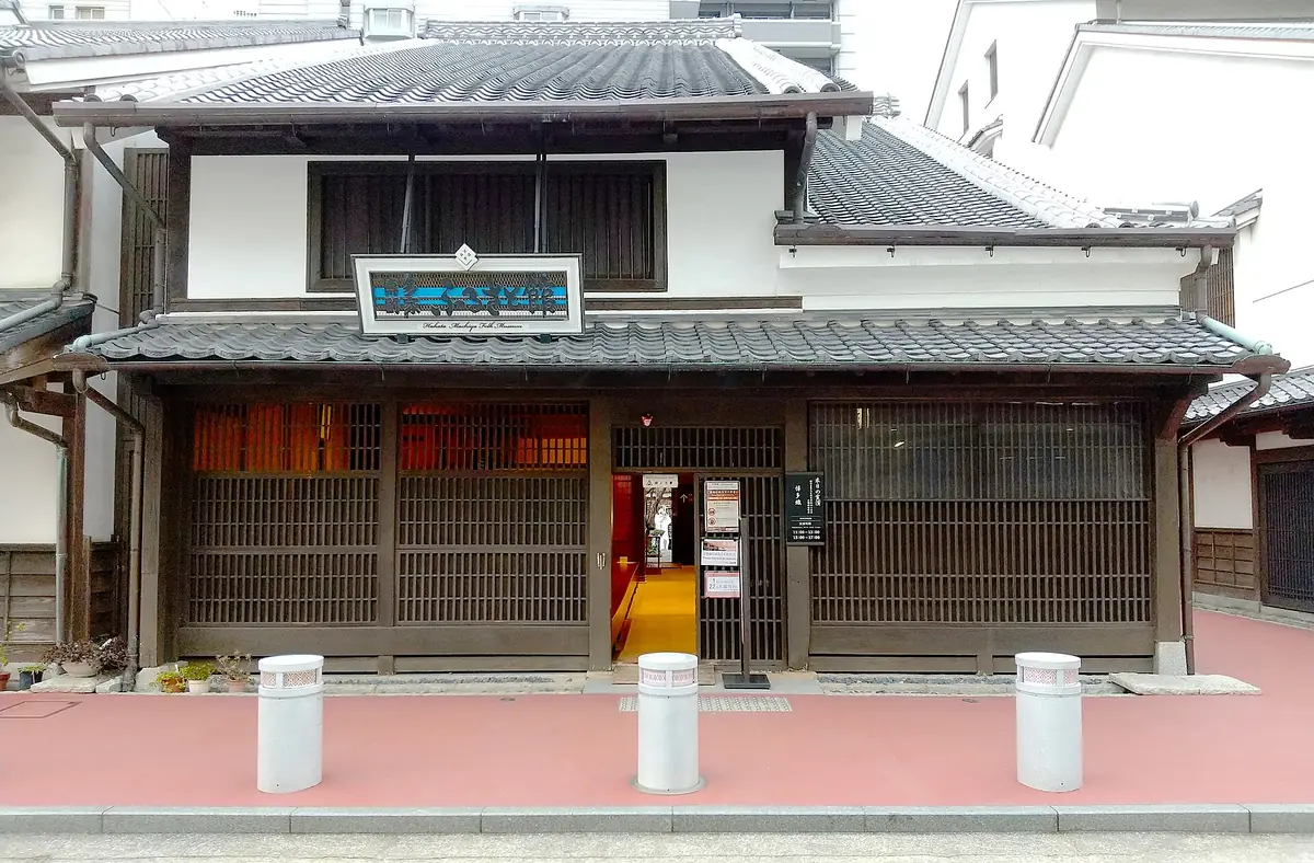 博多町家ふるさと館 町家棟(旧三浦家住宅)の外観